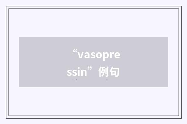 “vasopressin”例句