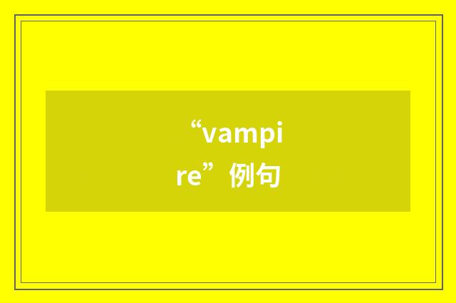 “vampire”例句