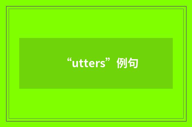 “utters”例句