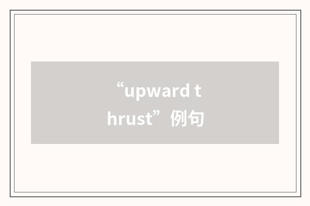 “upward thrust”例句