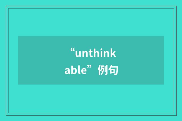 “unthinkable”例句