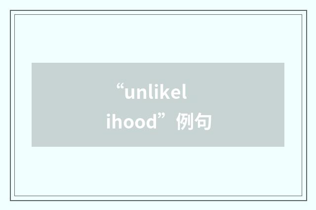 “unlikelihood”例句