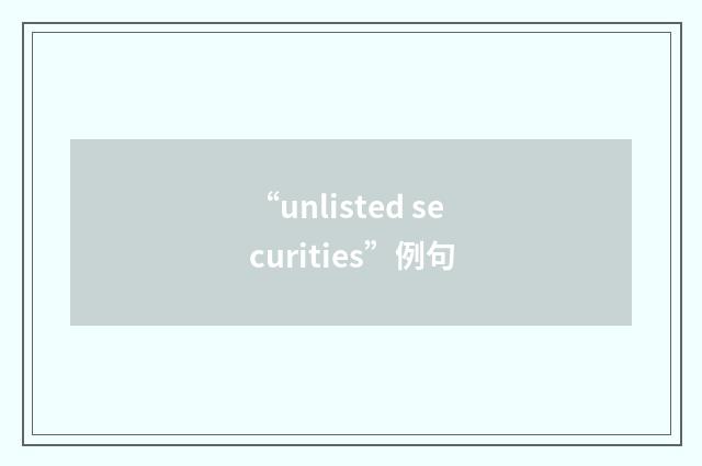 “unlisted securities”例句