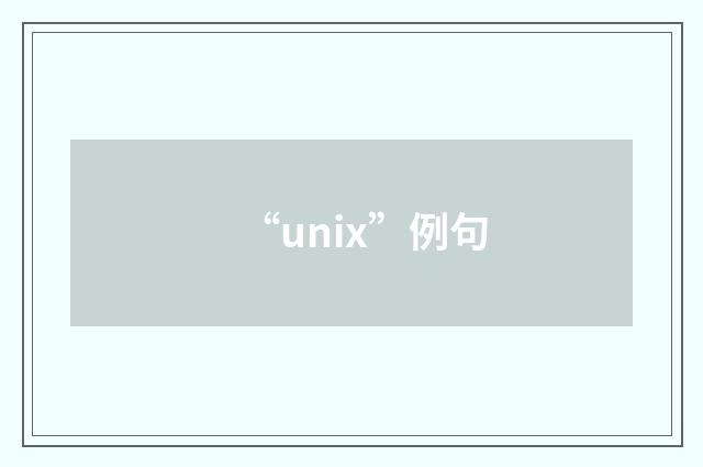 “unix”例句