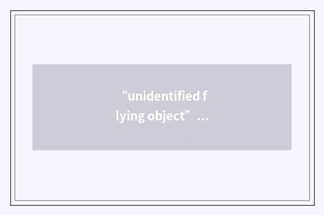 “unidentified flying object”例句