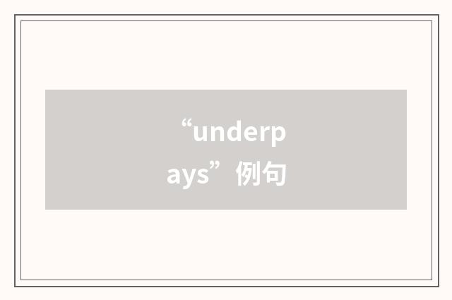 “underpays”例句