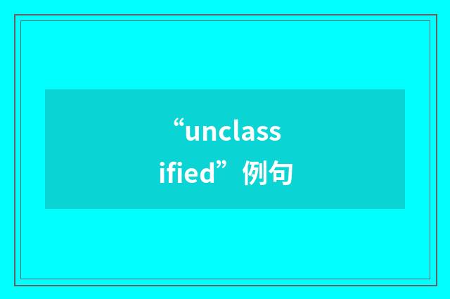 “unclassified”例句