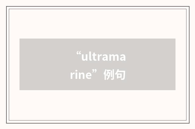 “ultramarine”例句