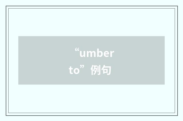 “umberto”例句