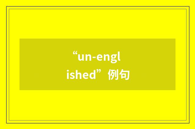 “un-englished”例句