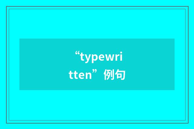 “typewritten”例句