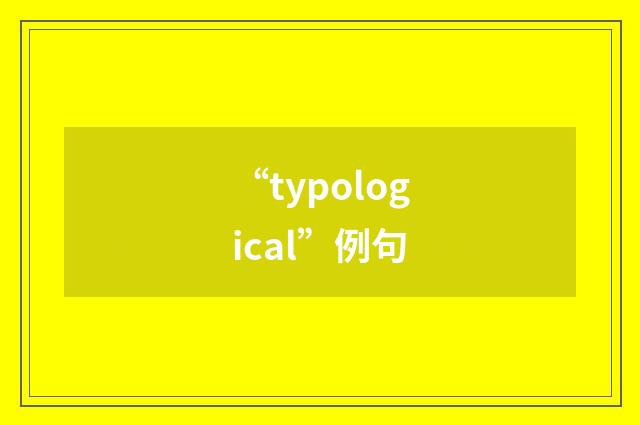 “typological”例句
