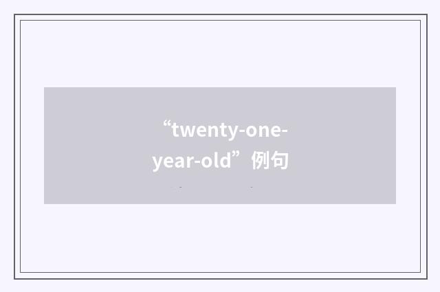 “twenty-one-year-old”例句
