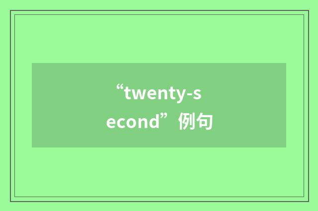 “twenty-second”例句