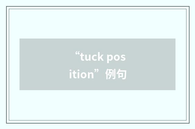 “tuck position”例句