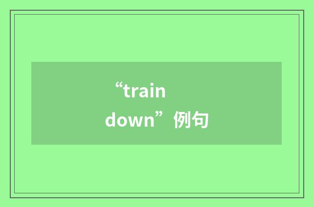 “train down”例句