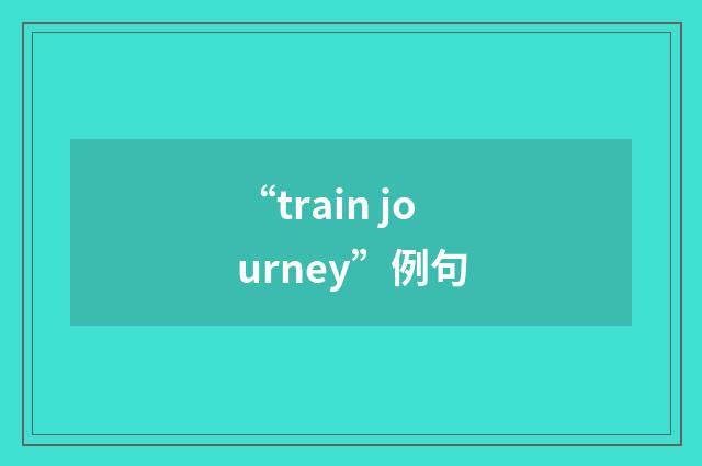 “train journey”例句