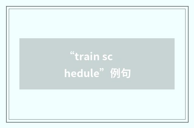“train schedule”例句