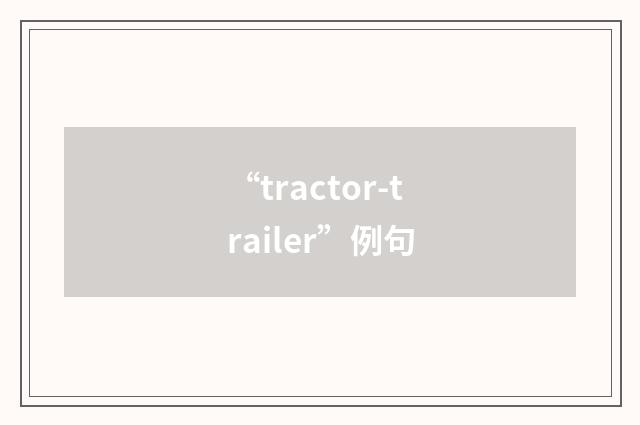 “tractor-trailer”例句