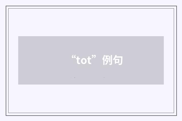 “tot”例句
