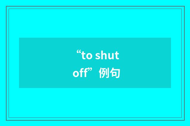 “to shut off”例句