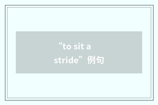 “to sit astride”例句