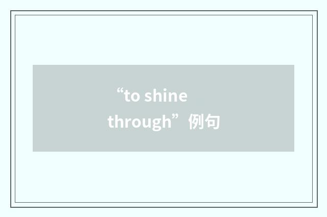 “to shine through”例句