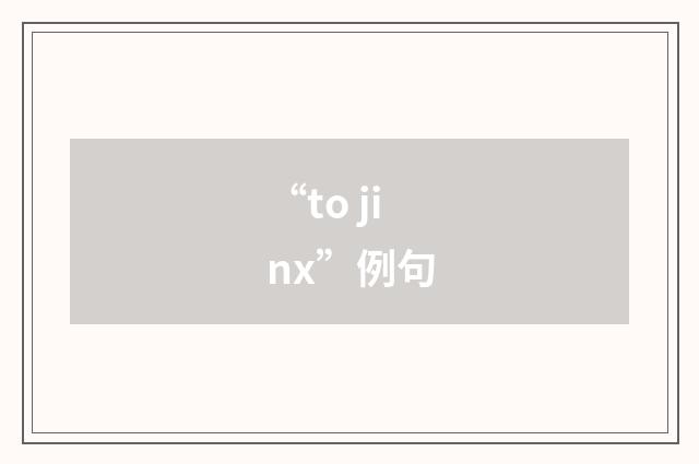“to jinx”例句