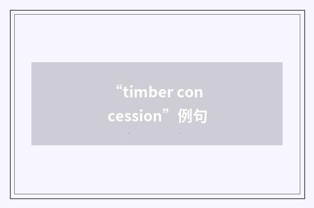 “timber concession”例句