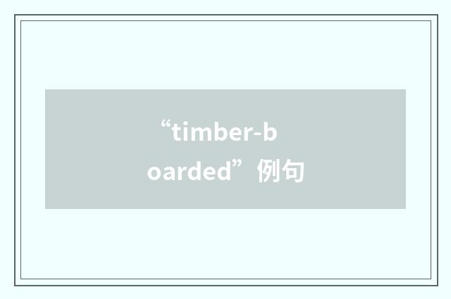 “timber-boarded”例句