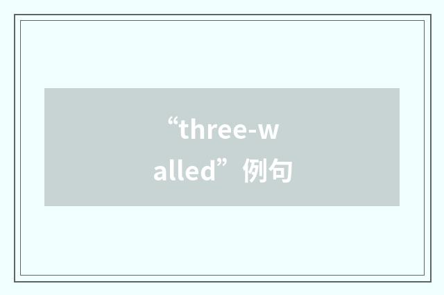 “three-walled”例句