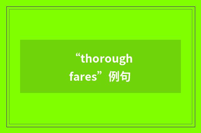 “thoroughfares”例句