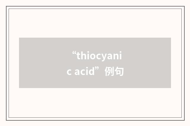 “thiocyanic acid”例句