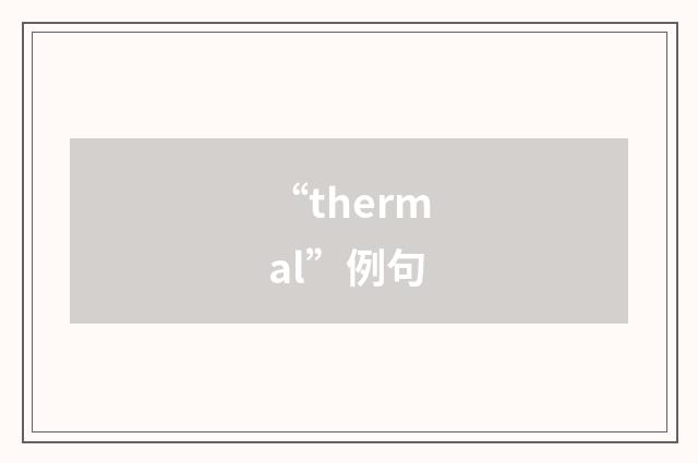 “thermal”例句