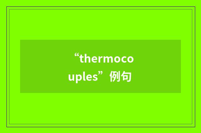“thermocouples”例句