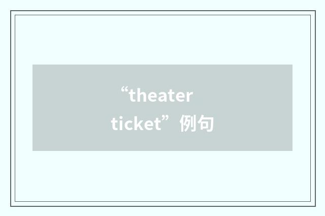 “theater ticket”例句