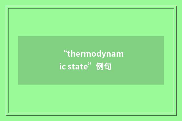 “thermodynamic state”例句