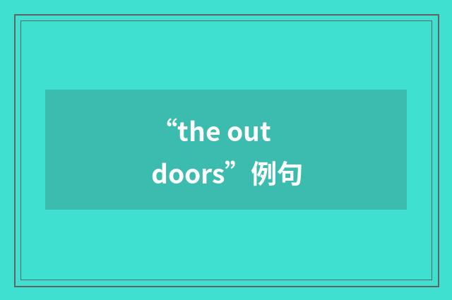 “the outdoors”例句