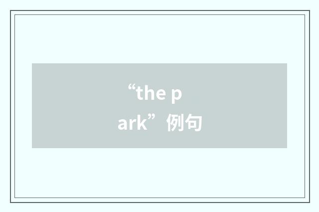 “the park”例句