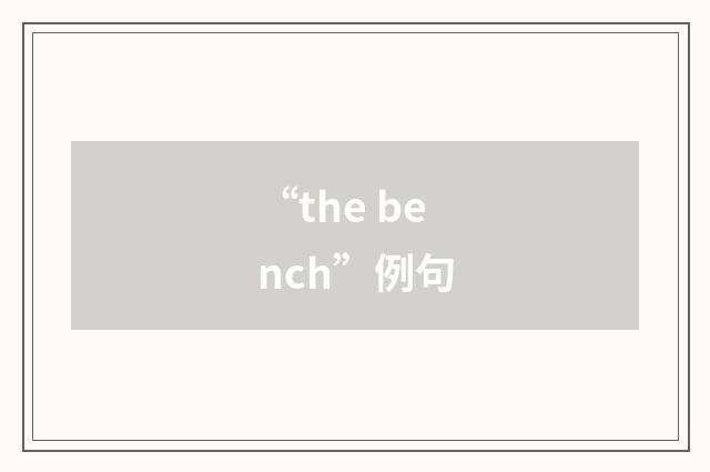 “the bench”例句