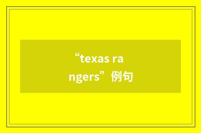 “texas rangers”例句