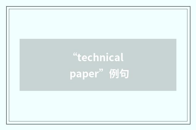 “technical paper”例句