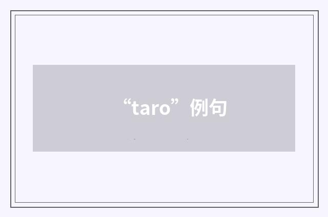 “taro”例句