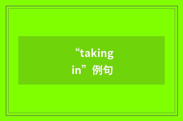 “taking in”例句