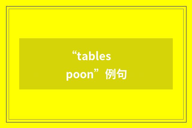 “tablespoon”例句