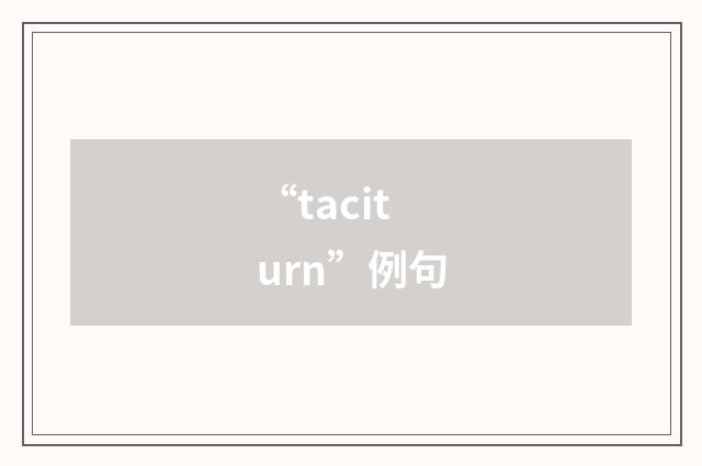 “taciturn”例句