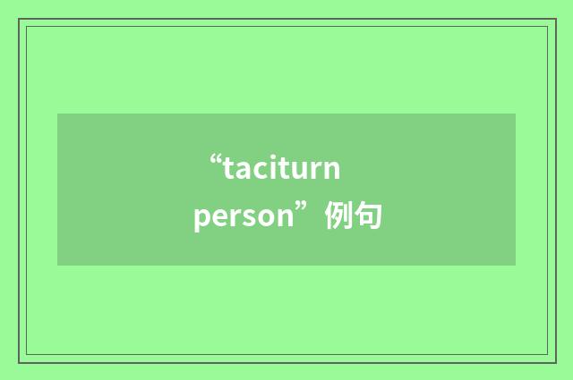 “taciturn person”例句