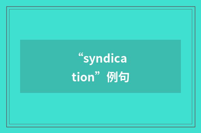 “syndication”例句