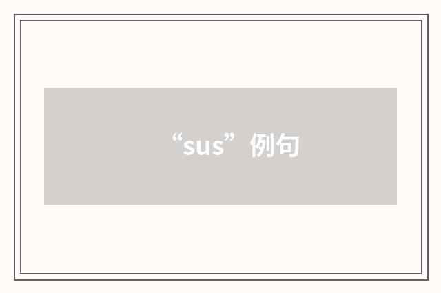 “sus”例句