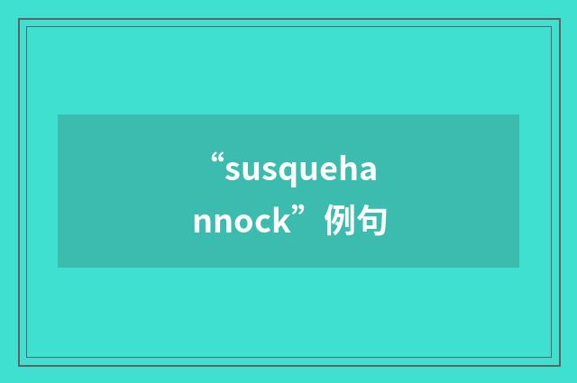 “susquehannock”例句